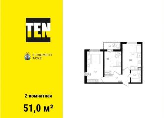 Продам 2-комнатную квартиру, 51 м2, Ростов-на-Дону