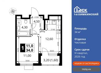 Продам однокомнатную квартиру, 34 м2, Московская область