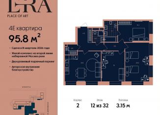 Продаю четырехкомнатную квартиру, 95.8 м2, Москва, жилой комплекс Эра, 2, метро Павелецкая