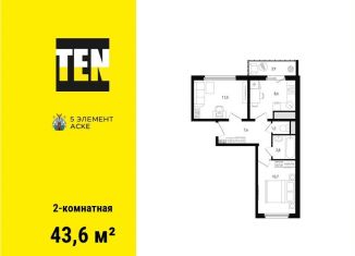 Продам 2-комнатную квартиру, 43.6 м2, Ростов-на-Дону