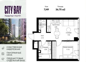 Продажа однокомнатной квартиры, 36.8 м2, Москва, ЖК Сити Бэй, Волоколамское шоссе, 95/1к8