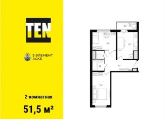 Продается 2-комнатная квартира, 51.5 м2, Ростов-на-Дону