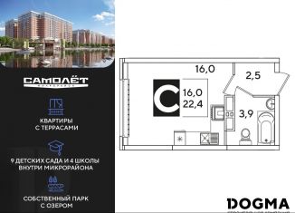 Продаю квартиру студию, 22.4 м2, Краснодар