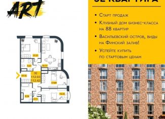 3-комнатная квартира на продажу, 112.4 м2, Санкт-Петербург, муниципальный округ Гавань