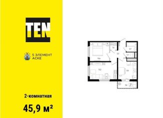 Продаю 2-комнатную квартиру, 45.9 м2, Ростов-на-Дону