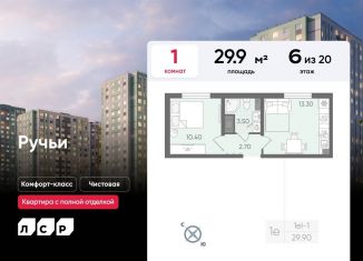 Продается однокомнатная квартира, 29.9 м2, Санкт-Петербург, ЖК Ручьи