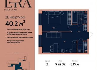 Продается 2-ком. квартира, 40.2 м2, Москва, жилой комплекс Эра, 2