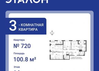 Продажа трехкомнатной квартиры, 100.8 м2, Санкт-Петербург, Адмиралтейский район, Измайловский бульвар, 9