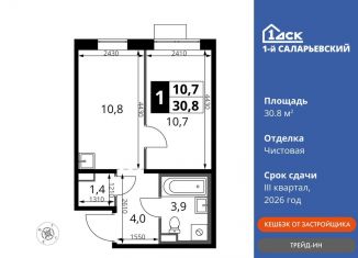 Продается 1-ком. квартира, 30.8 м2, Наро-Фоминский городской округ, Киевское шоссе, с1