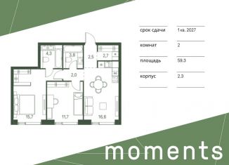 Продажа 2-комнатной квартиры, 59.3 м2, Москва, 4-й Красногорский проезд, станция Стрешнево