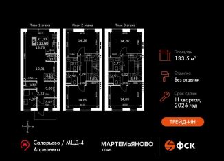 Продам 5-ком. квартиру, 133.6 м2, Московская область