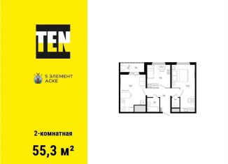 Продажа 2-комнатной квартиры, 55.3 м2, Ростов-на-Дону, ЖК Пятый Элемент