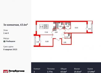 Двухкомнатная квартира на продажу, 63.6 м2, Санкт-Петербург