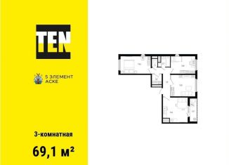 Продается 3-комнатная квартира, 69.1 м2, Ростовская область