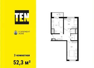 Продается 2-ком. квартира, 52.3 м2, Ростовская область