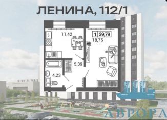 Продам 1-ком. квартиру, 39.8 м2, Магнитогорск, проспект Ленина, 112/1