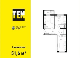 Продается 2-комнатная квартира, 51.6 м2, Ростов-на-Дону, ЖК Пятый Элемент