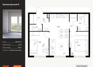 Продается двухкомнатная квартира, 53.5 м2, Москва, Головинский район, Кронштадтский бульвар, 11