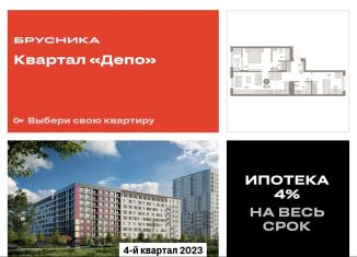 Продаю двухкомнатную квартиру, 76.5 м2, Екатеринбург, улица Пехотинцев, 2В, улица Пехотинцев