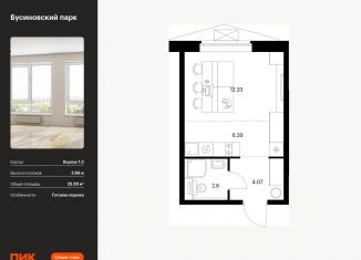 Продажа квартиры студии, 25.4 м2, Москва, Проектируемый проезд № 8094, район Западное Дегунино