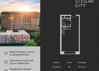 Продается квартира студия, 31.8 м2, Москва, Сколковское шоссе, 40к3, ЗАО