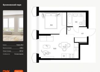 Продается 1-ком. квартира, 32.7 м2, Москва, район Западное Дегунино