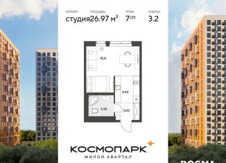 Продажа квартиры студии, 27 м2, Калужская область