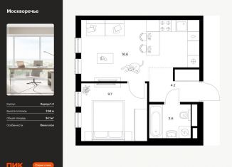 Продам 1-комнатную квартиру, 34.1 м2, Москва, жилой комплекс Москворечье, 1.3, метро Каширская