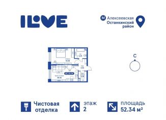 Продажа 2-ком. квартиры, 52.3 м2, Москва, метро Марьина Роща