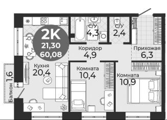 Продам 2-ком. квартиру, 60.1 м2, Новосибирская область