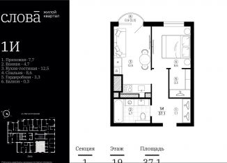 Продам 1-ком. квартиру, 37.1 м2, Астрахань, Туркестанская улица