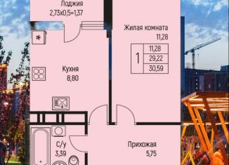 Продам 1-комнатную квартиру, 31.6 м2, Адыгея