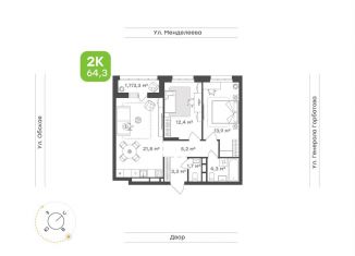 Продается 2-ком. квартира, 64.3 м2, Республика Башкортостан