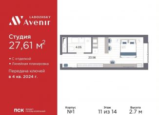 Продаю квартиру студию, 27.6 м2, Санкт-Петербург, Магнитогорская улица, 51литЗ, метро Ладожская