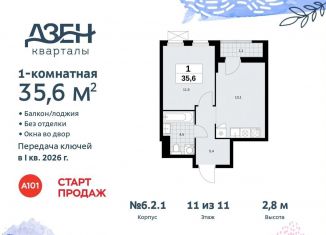 Продам 1-ком. квартиру, 35.6 м2, ДСК Актер, ДСК Актер, 6с1