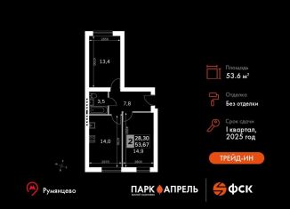 Продам 2-ком. квартиру, 53.7 м2, Апрелевка, ЖК Парк Апрель