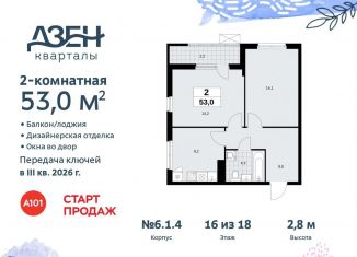 Продажа 2-ком. квартиры, 53 м2, ДСК Актер, ДСК Актер, 6с1