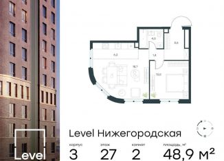 Продам 2-ком. квартиру, 48.9 м2, Москва, жилой комплекс Левел Нижегородская, 1, станция Нижегородская