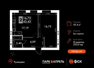 Продам 1-комнатную квартиру, 43.4 м2, Апрелевка, улица Парк Апрель, 44