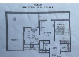 Продажа 2-ком. квартиры, 93.2 м2, Крым, проспект Александра Суворова, 21