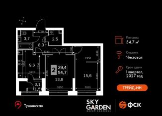 Продам 2-ком. квартиру, 54.7 м2, Москва, район Покровское-Стрешнево