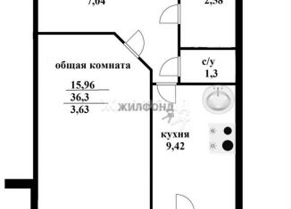 Продается 1-ком. квартира, 36.5 м2, Новосибирская область, улица Герцена, 1/1