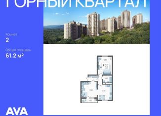 Продается двухкомнатная квартира, 61.2 м2, село Раздольное