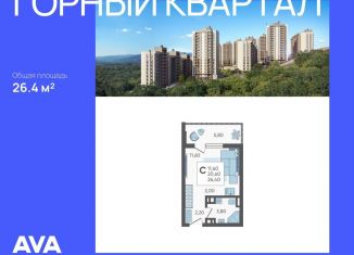 Продам квартиру студию, 26.4 м2, село Раздольное