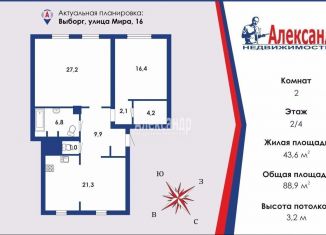 Продам 3-комнатную квартиру, 90 м2, Ленинградская область, улица Мира, 16