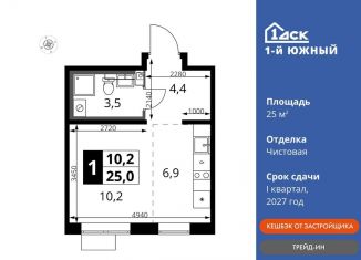 Продается квартира студия, 25 м2, Ленинский городской округ