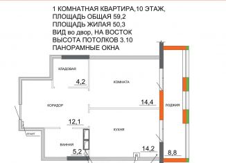 Продажа однокомнатной квартиры, 59.2 м2, Ивановская область, улица Семенчикова, 2