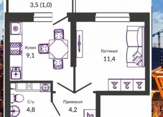 Продажа однокомнатной квартиры, 32.6 м2, Краснодарский край, улица имени Героя Георгия Бочарникова, 2