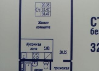 Квартира на продажу студия, 32.5 м2, Новосибирская область, Плющихинская улица, 10