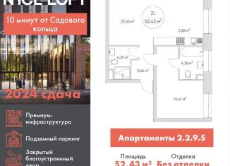 Продам двухкомнатную квартиру, 52.4 м2, Москва, Автомобильный проезд, 4, ЮВАО